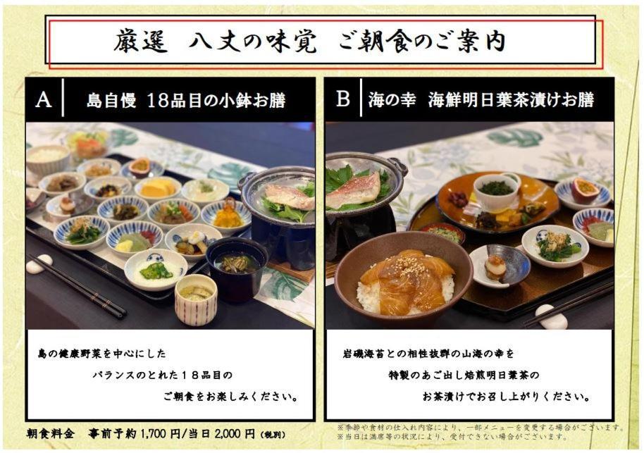 Hachijo View Hotel Bagian luar foto